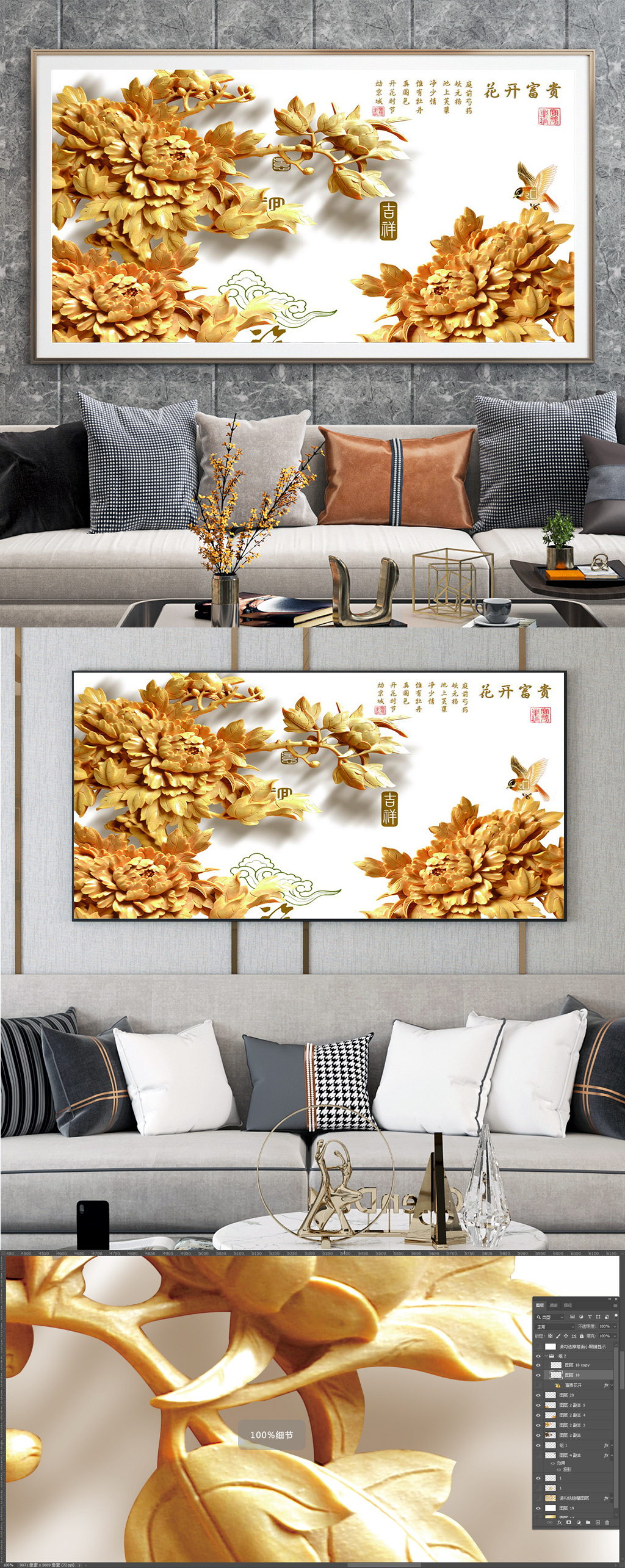 花开富贵浮雕牡丹装饰画素材
