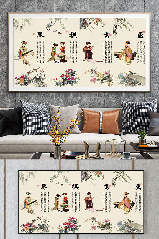 创意国风琴棋书画装饰画-众图网