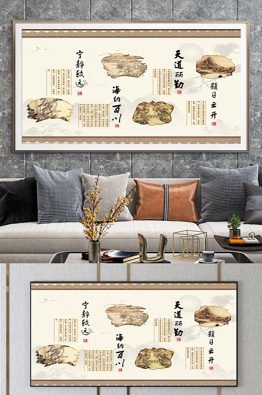 中国风宁静致远装饰画-众图网