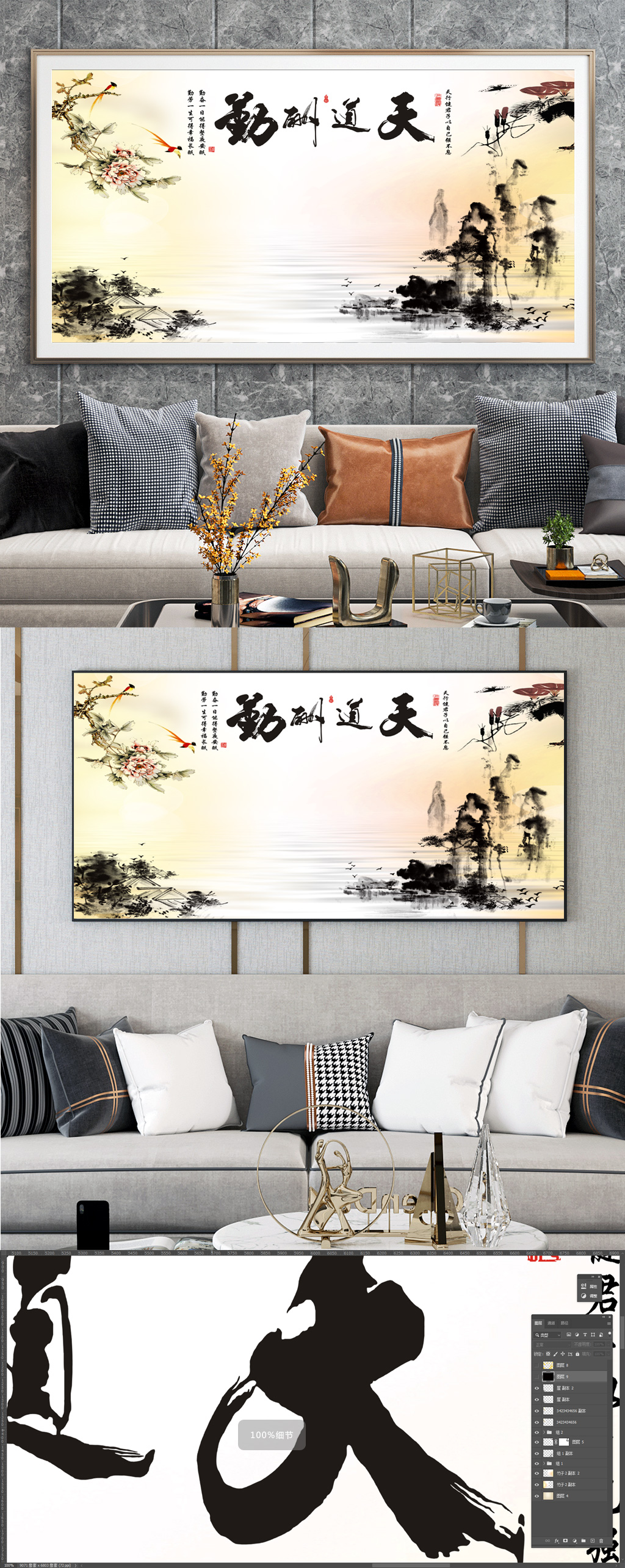 简约国风天道酬勤装饰画素材