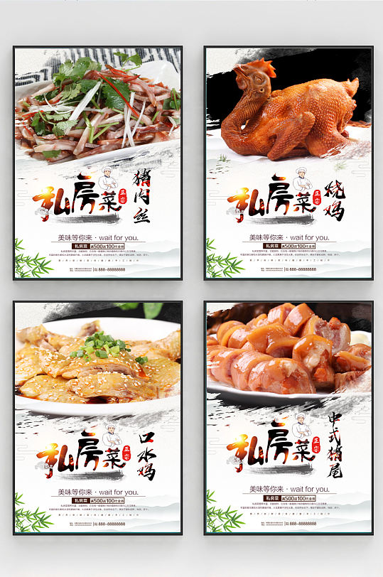 中国风美食系列海报