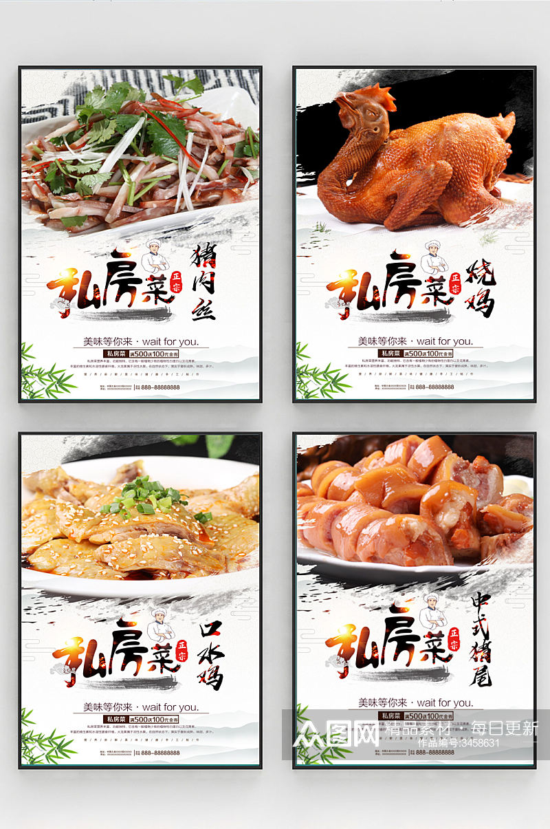 中国风美食系列海报素材