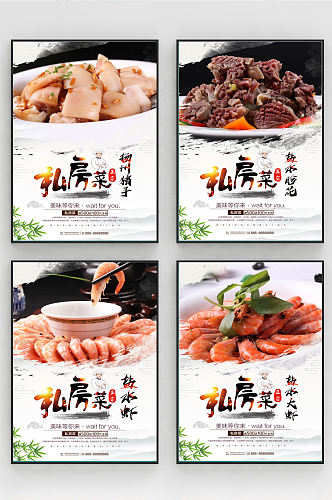 美食扬州猪手盐水虾设计海报