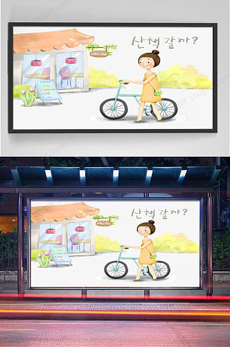 推着自行车的小女孩插画