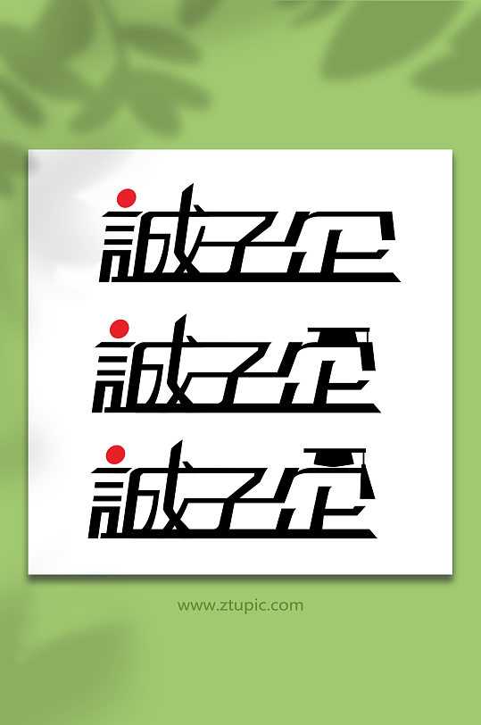 教育艺术字标志logo设计