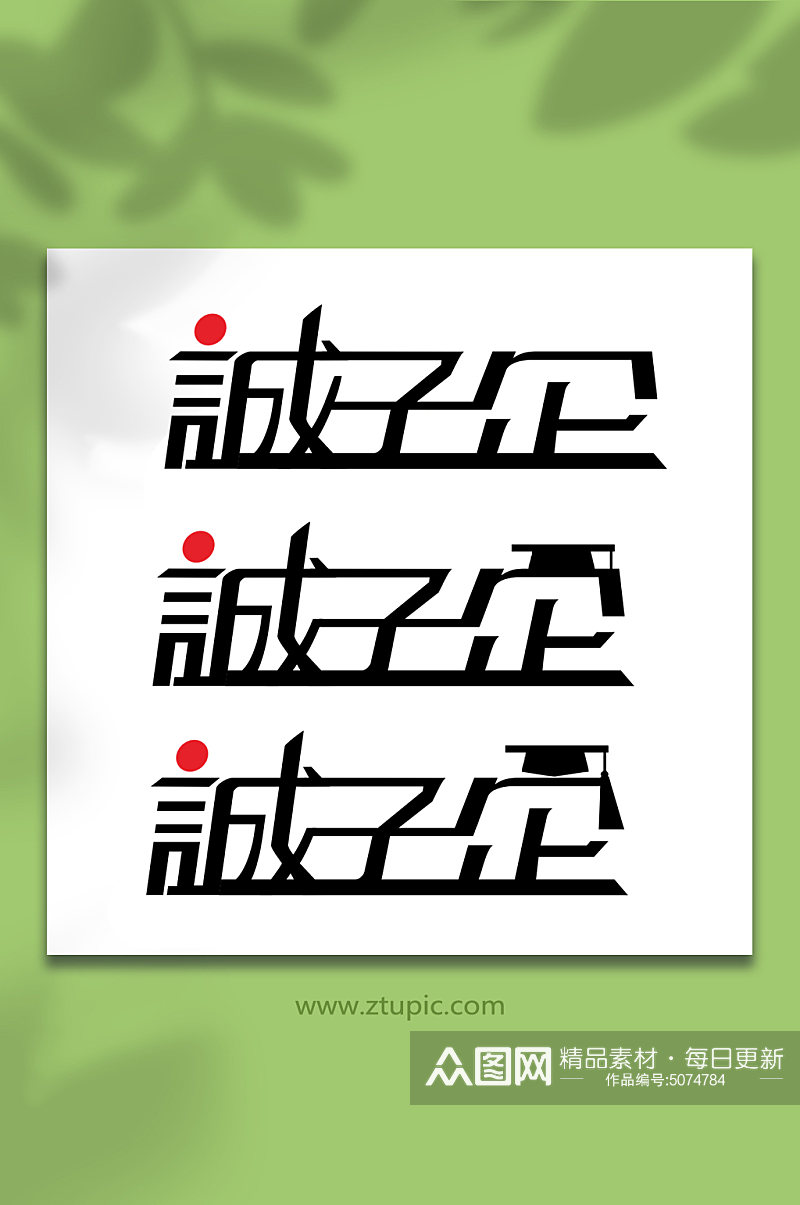 教育艺术字标志logo设计素材