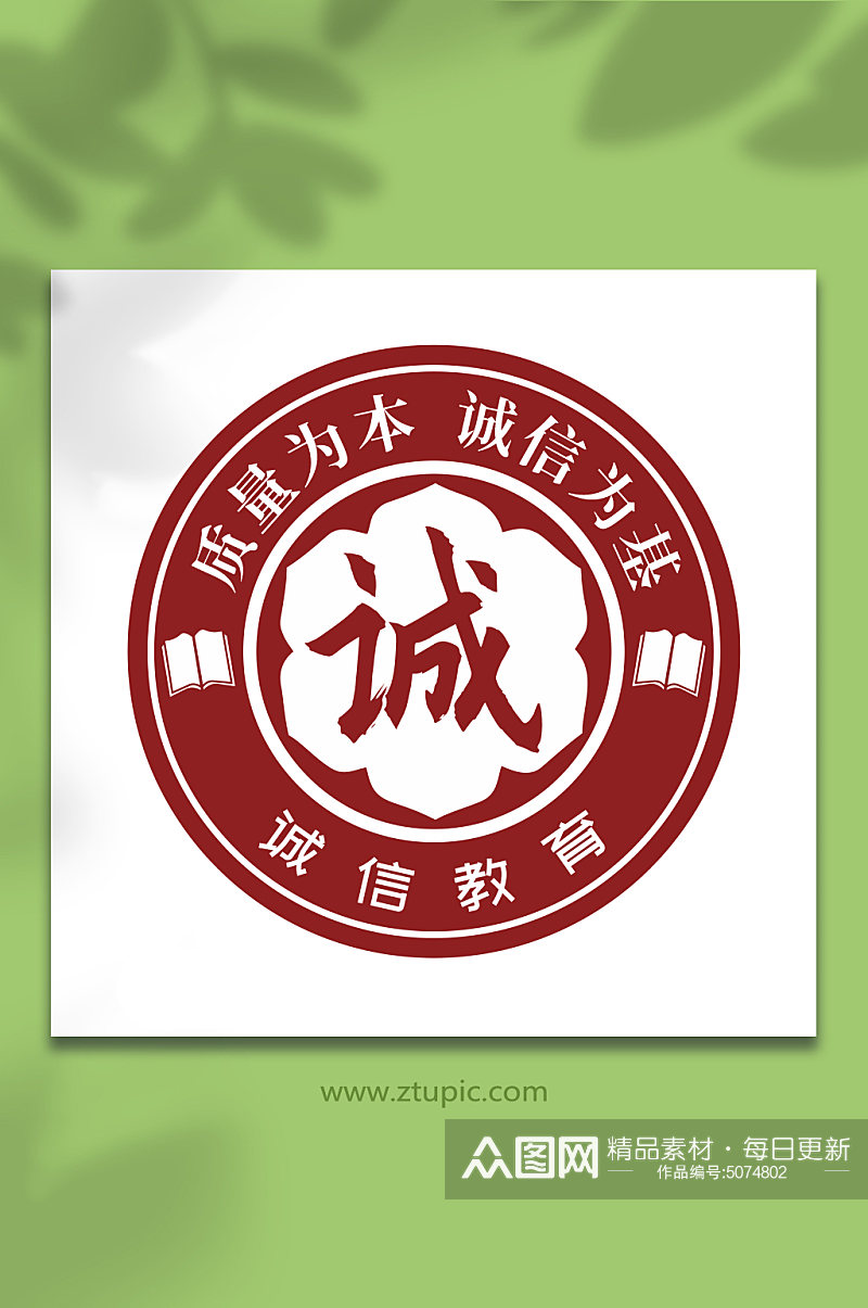 诚信教育标志logo设计素材