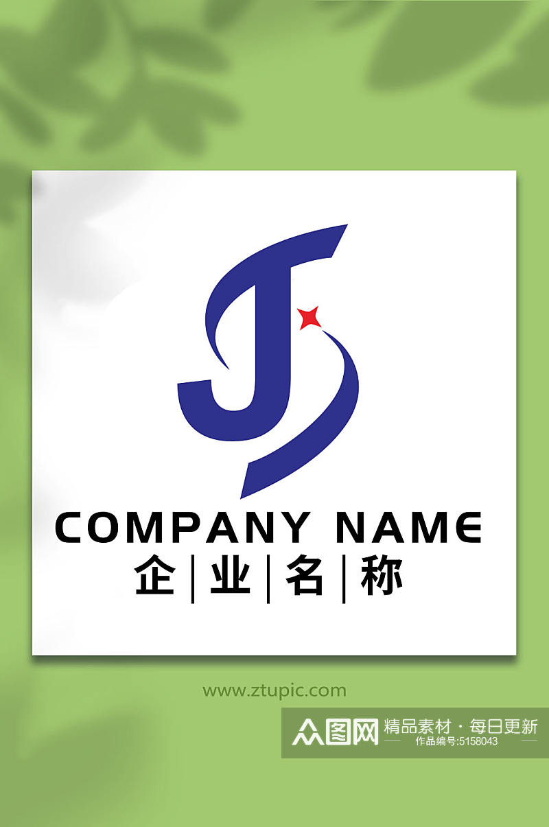 JS艺术字母标志logo设计素材