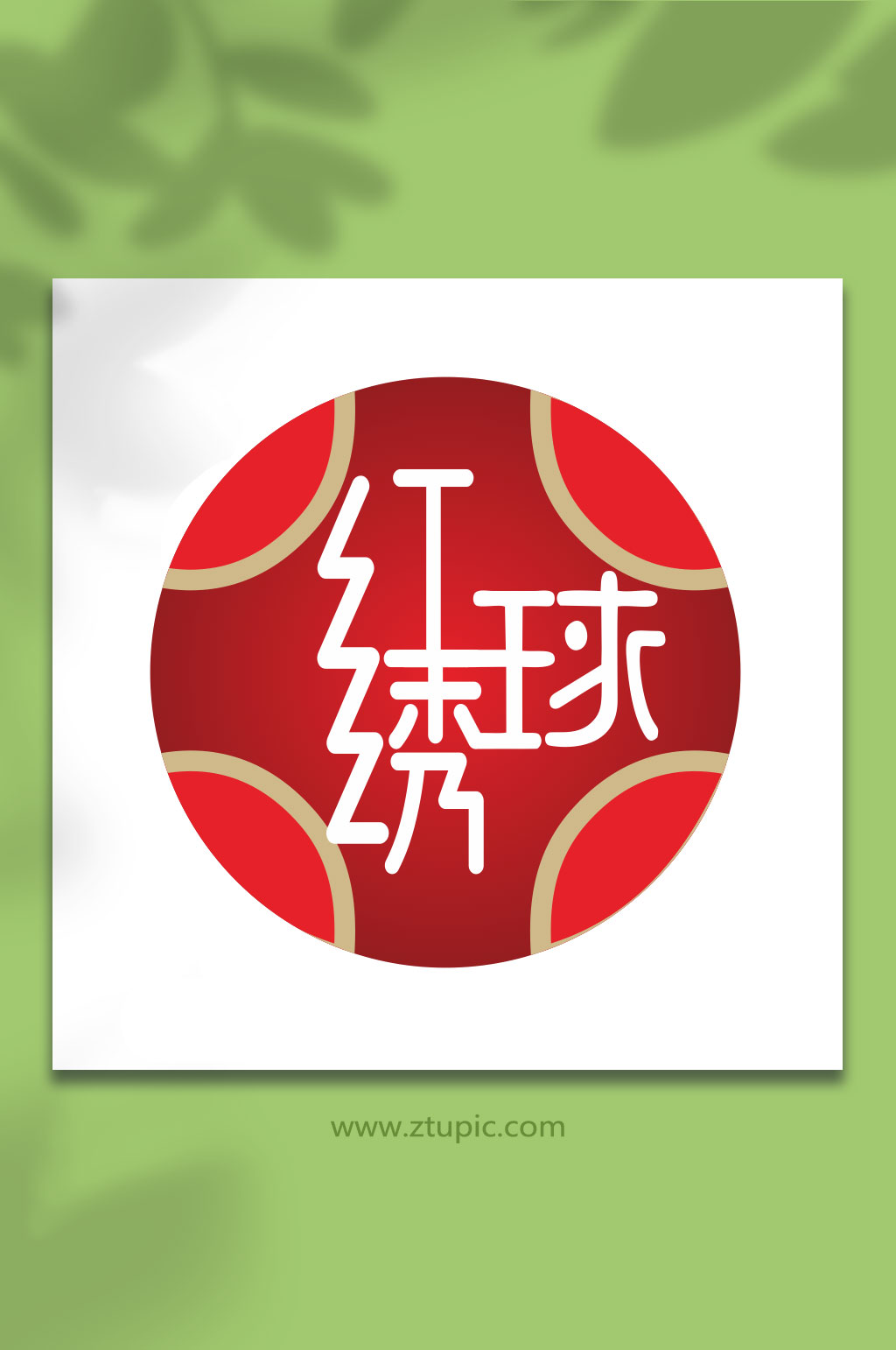 艺术字标志logo设计素材