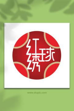 艺术字标志logo设计