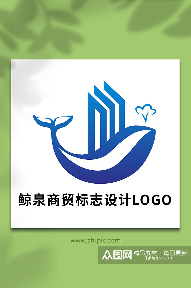 鲸泉商贸标志设计LOGO素材