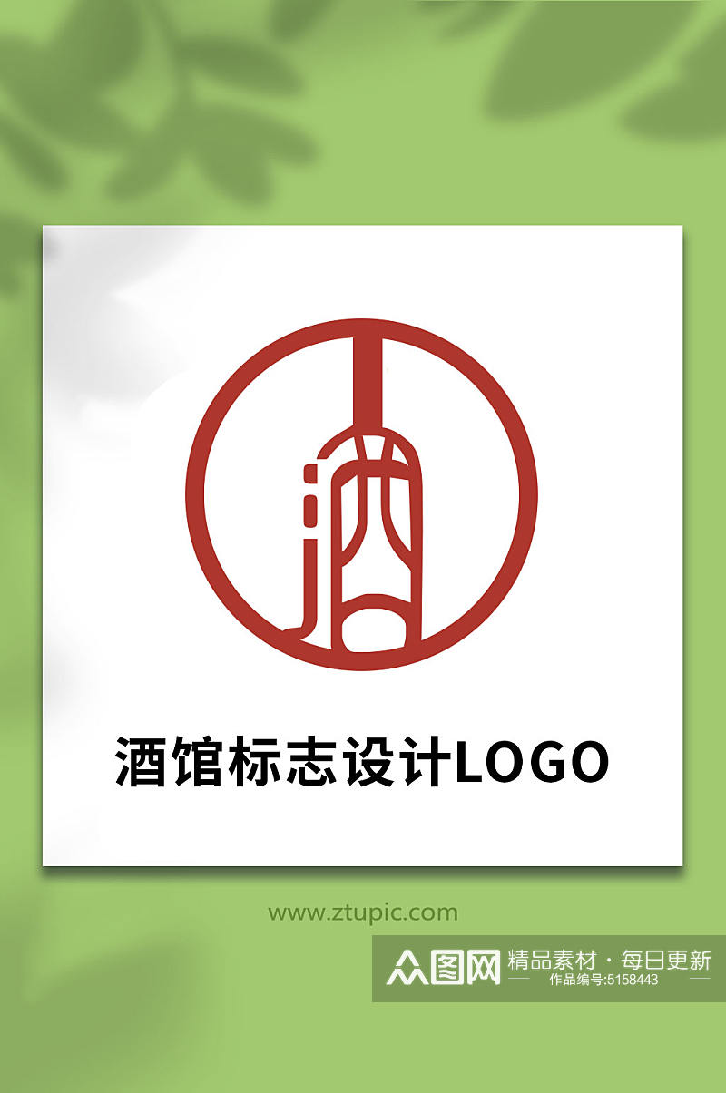 酒馆标志设计LOGO素材
