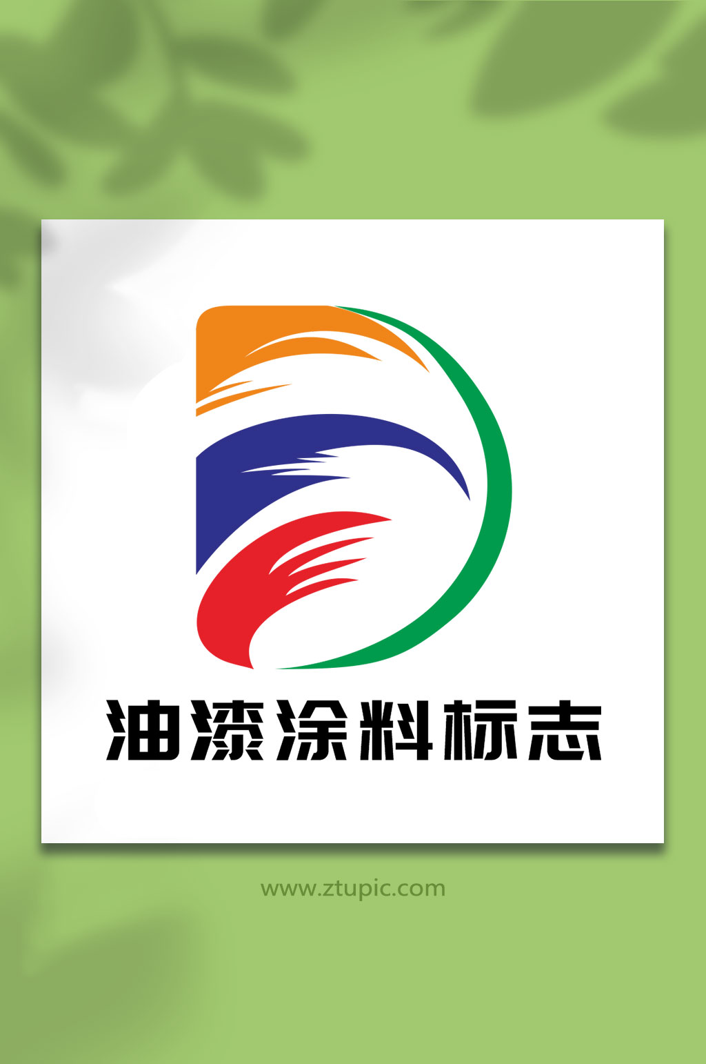 油漆涂料标志logo设计素材