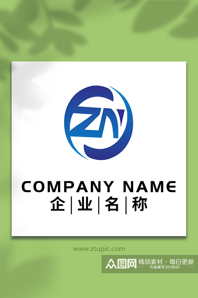 ZN艺术字标志logo设计素材