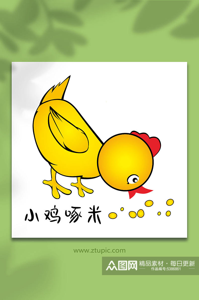 小鸡啄米标志logo设计素材