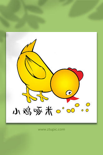 小鸡啄米标志logo设计