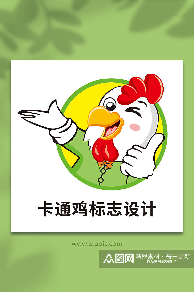 卡通鸡标志logo设计素材