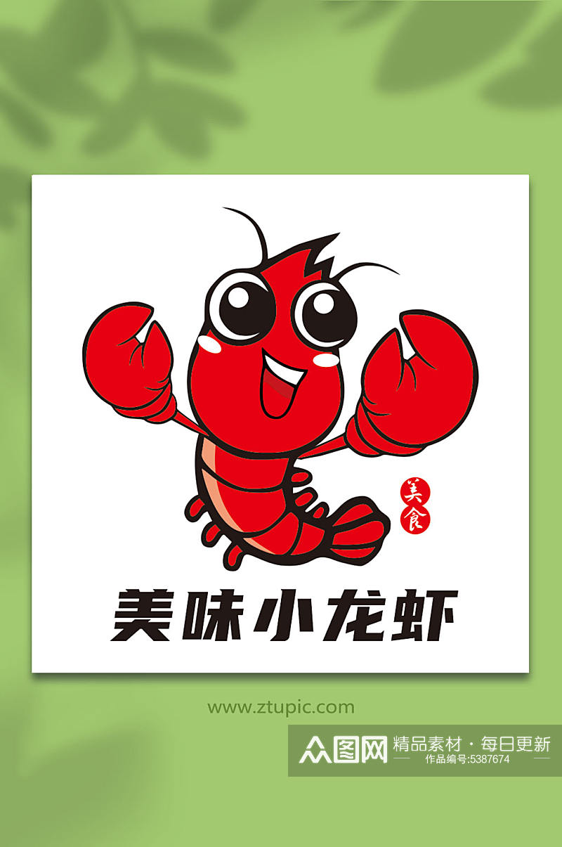 小龙虾标志logo设计素材