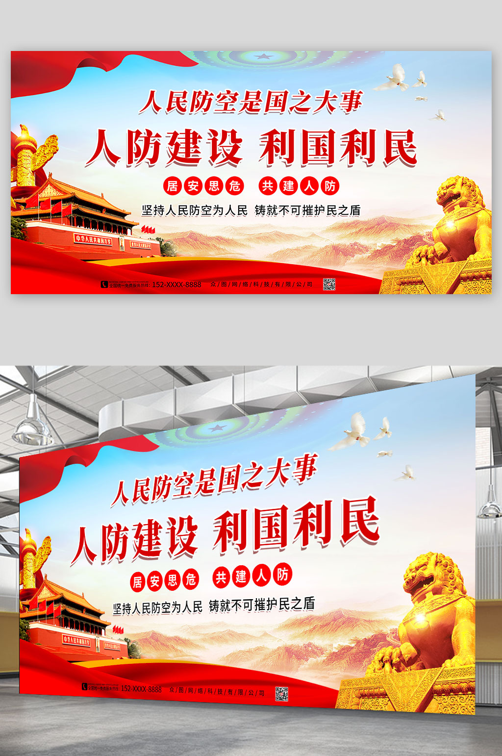 大气红色人民防空党建展板素材