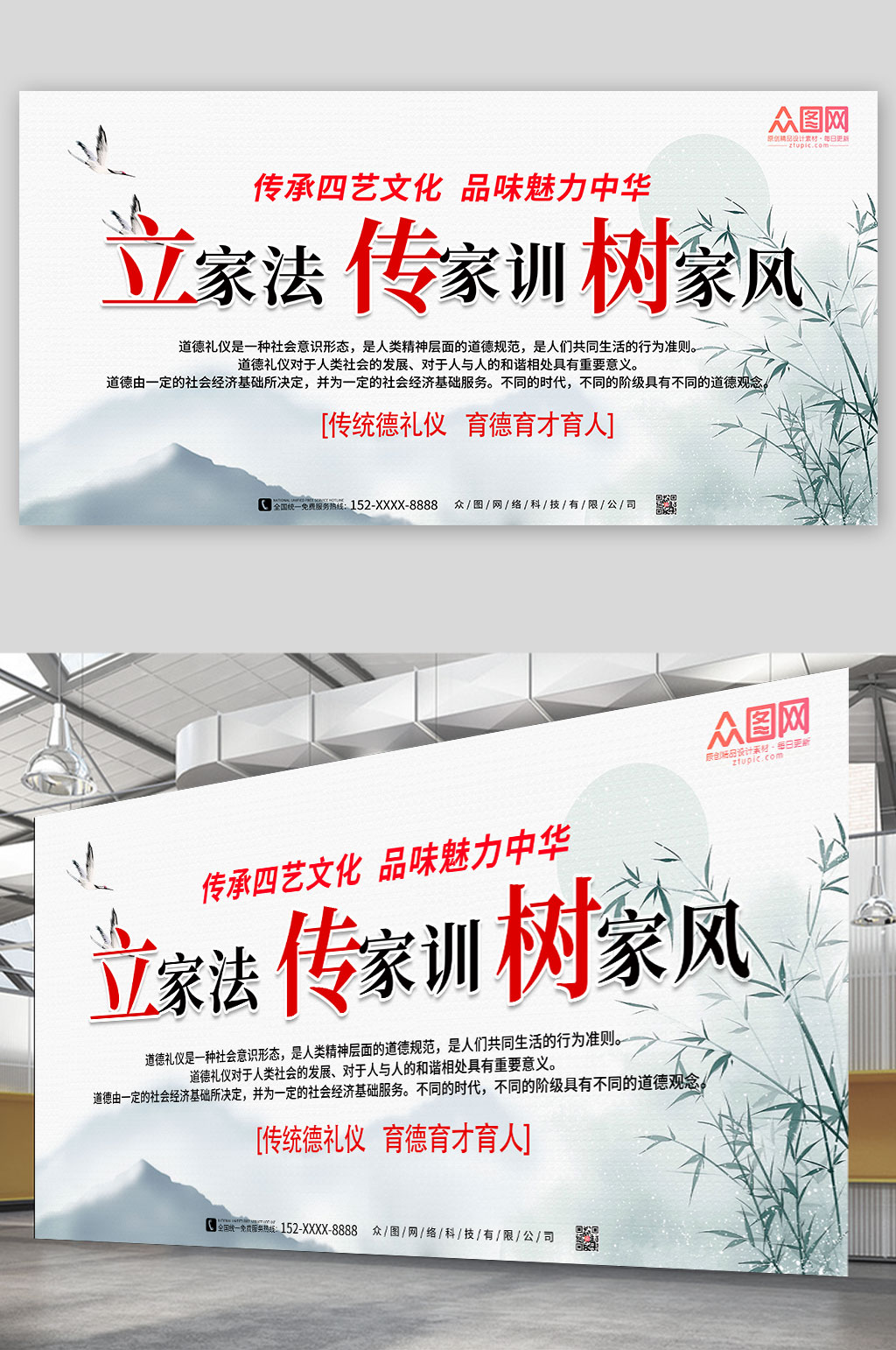 中国风家训家风传统文化展板素材
