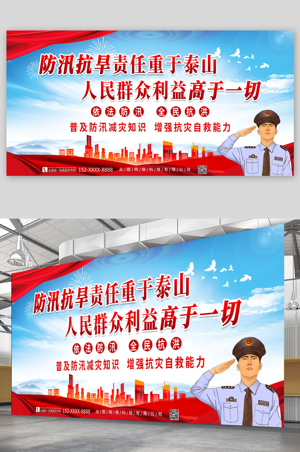 防洪抗灾高温干旱抗旱防灾宣传展板素材