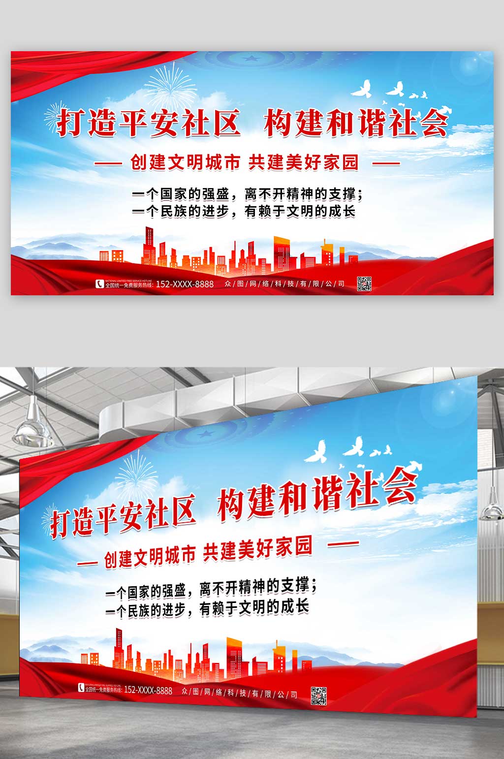 构造和谐社会打造平安社区展板素材