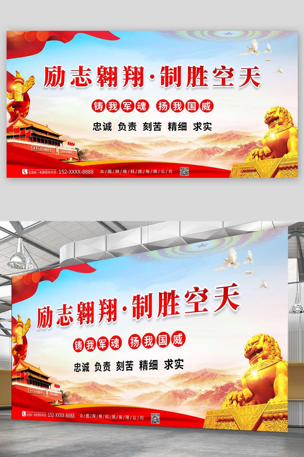 简约中国空军党建展板素材