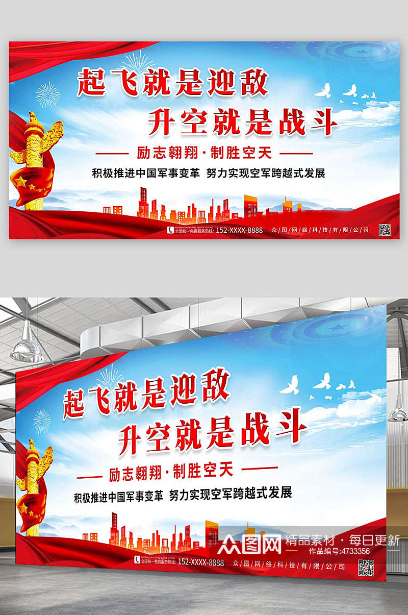 中国空军党建展板素材