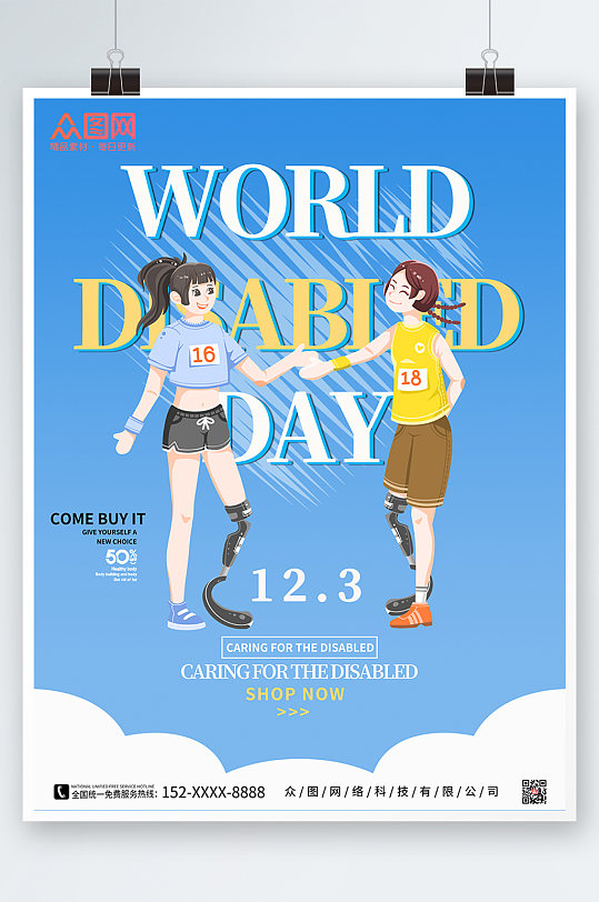 蓝色国际残疾人日海报