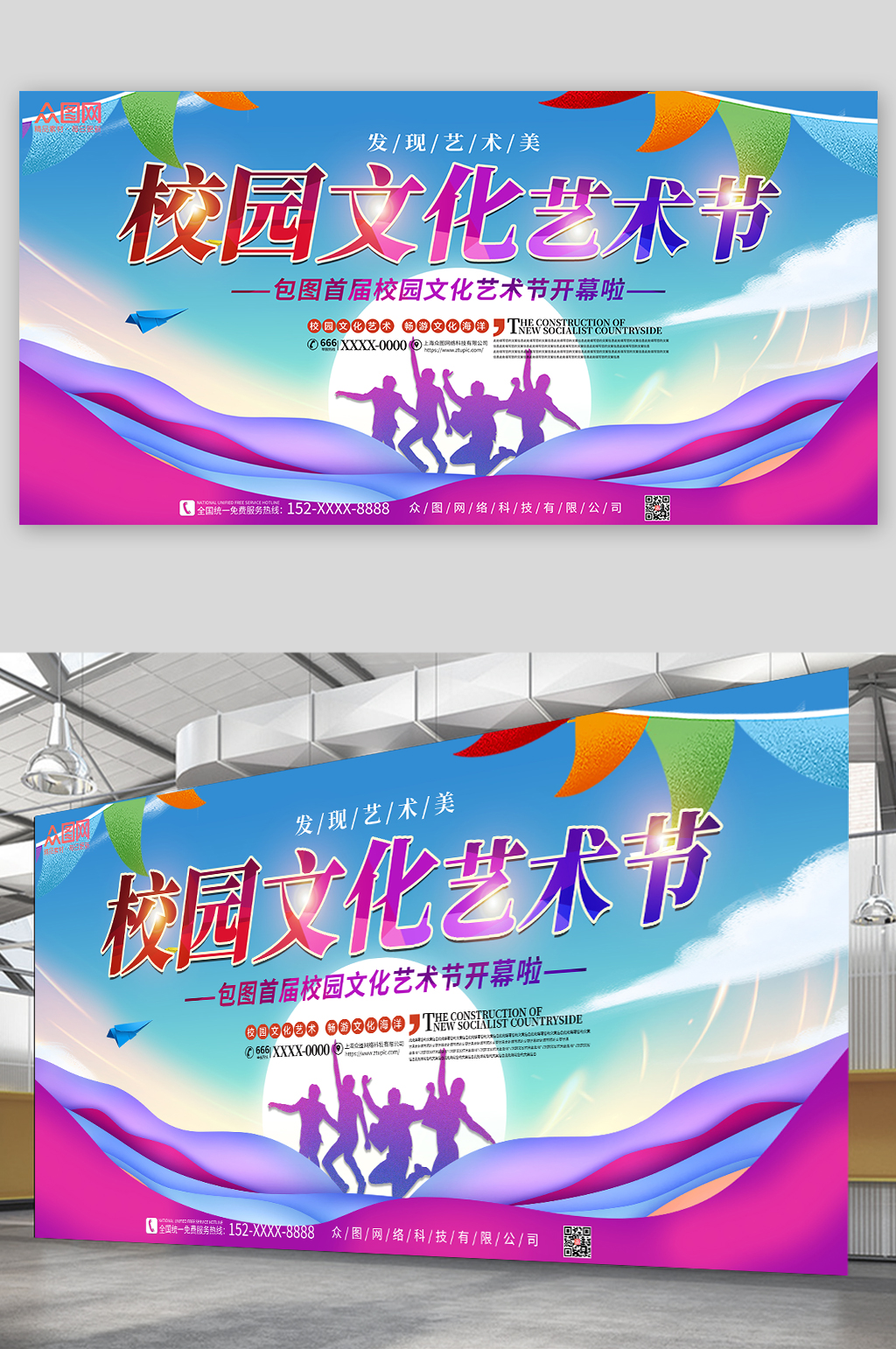 紫色渐变艺术节艺术展活动背景板展板素材