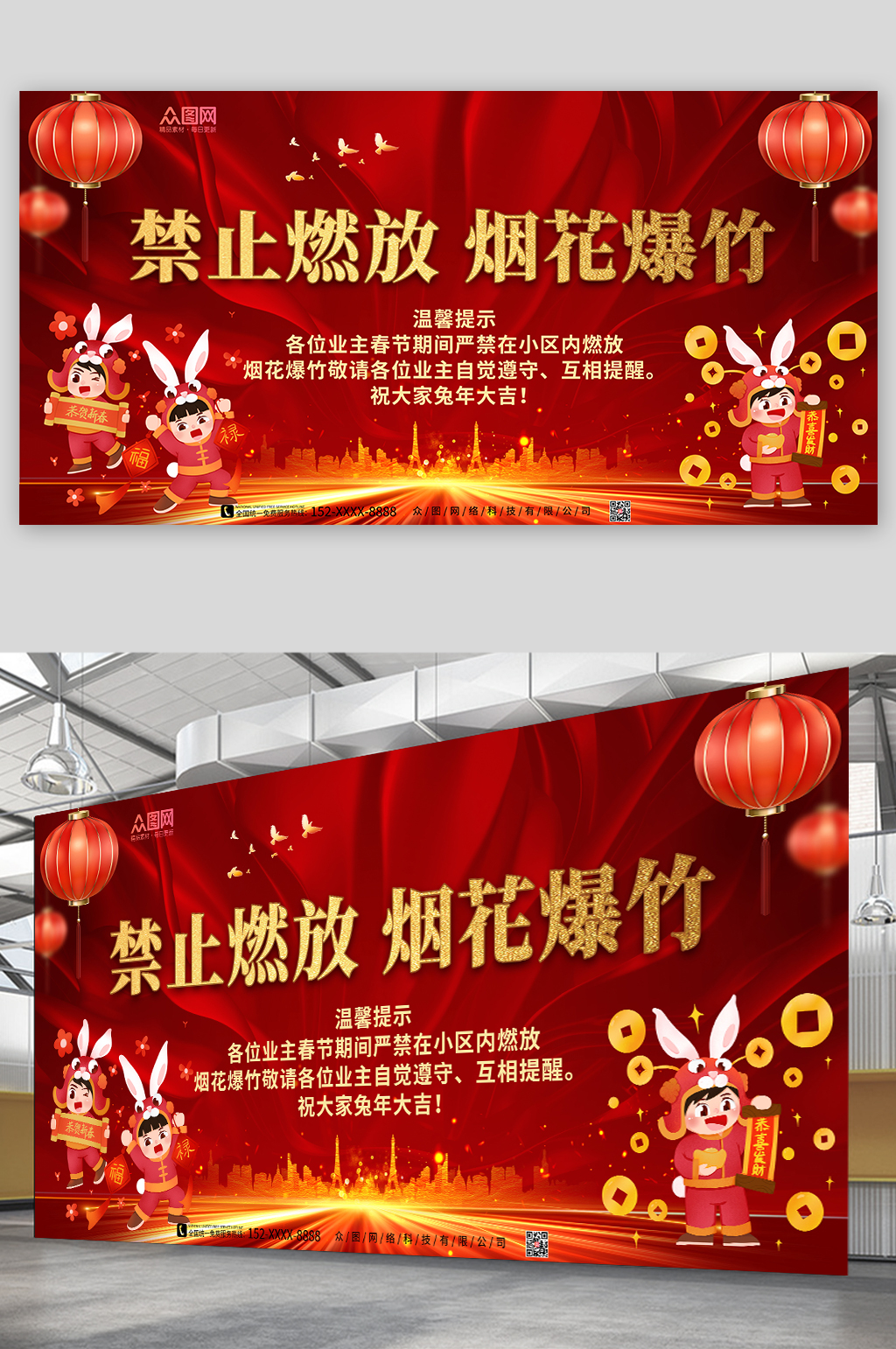新年禁燃禁放烟花爆竹宣传展板素材