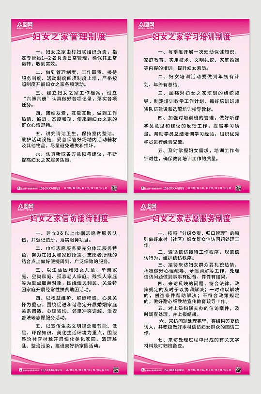 妇联工作宣传内容