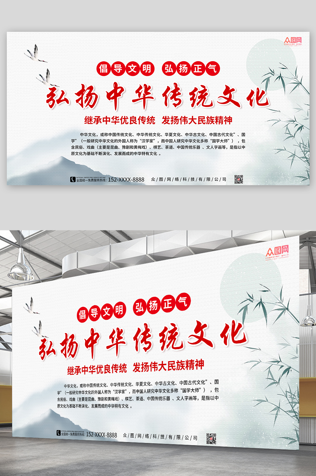 中国风国学传统文化宣传展板素材