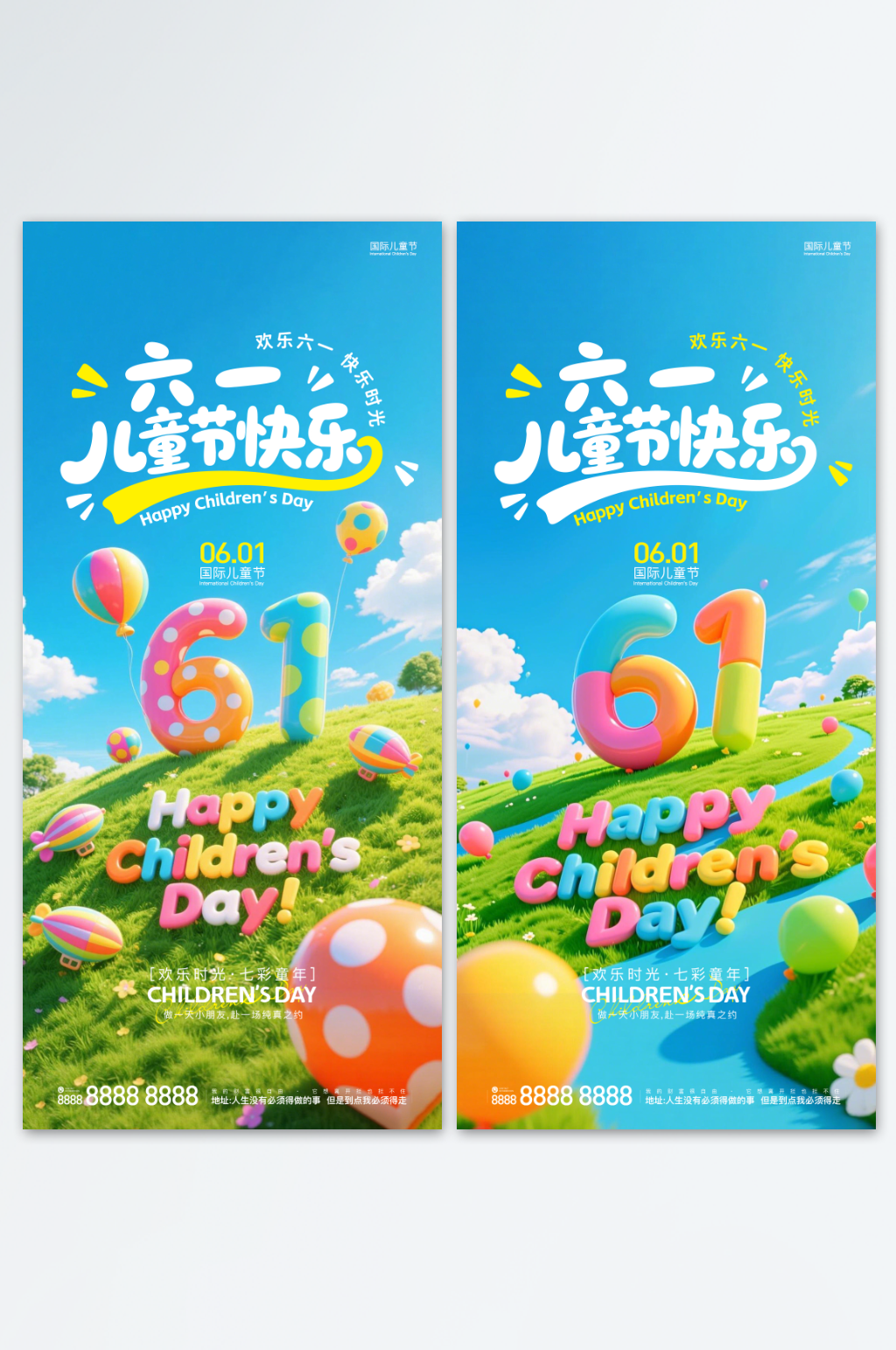 六一儿童节卡通祝福手机宣传海报素材