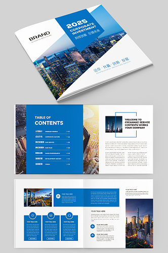 蓝色画册企业宣传册设计模板 企业宣传册欣赏