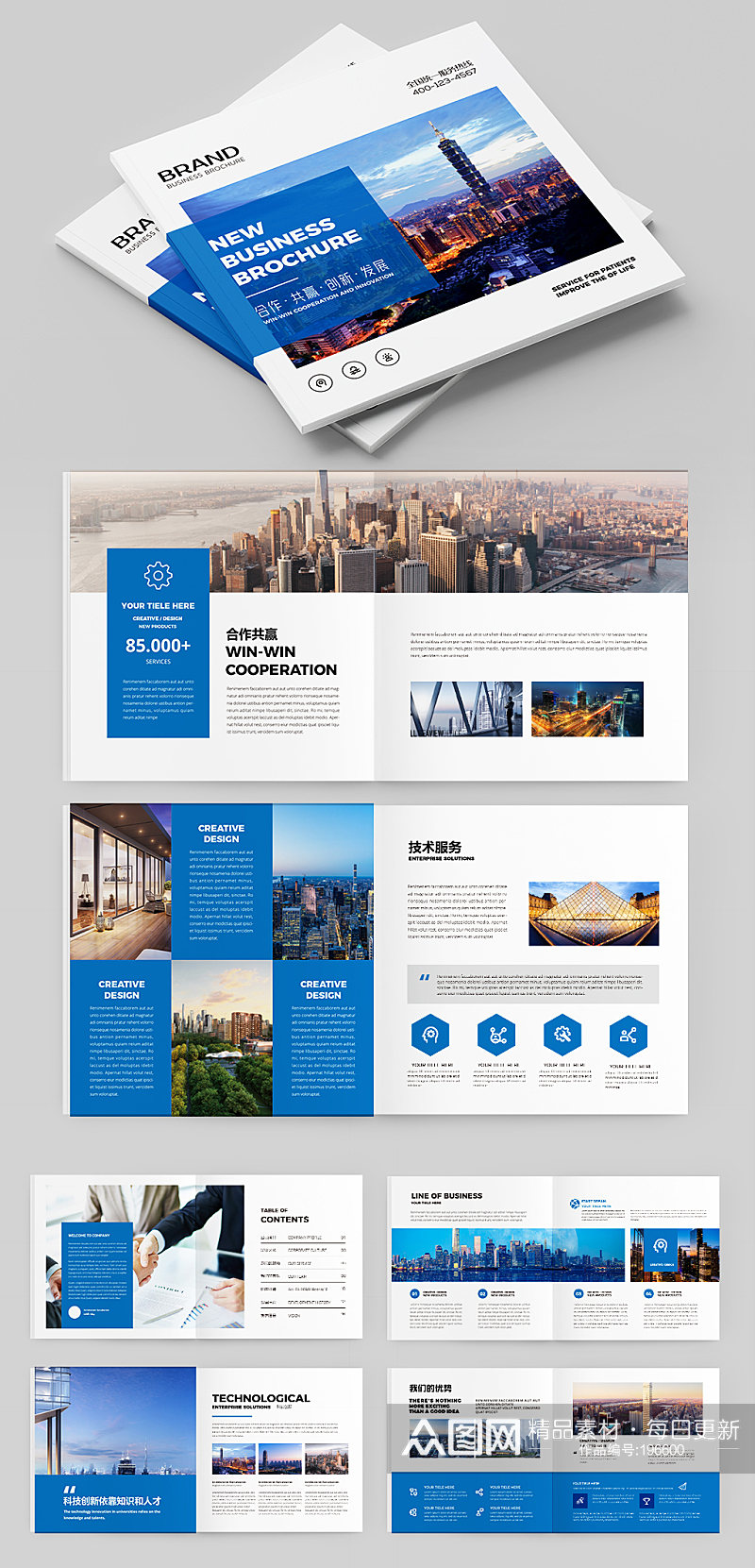 蓝色画册企业宣传册设计模板 企业宣传册欣赏素材