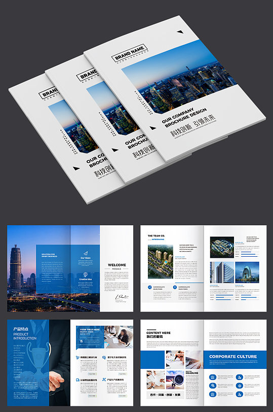 画册设计公司企业画册设计样本-众图网