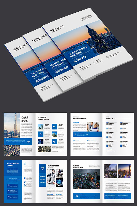 投资画册招商画册企业画册