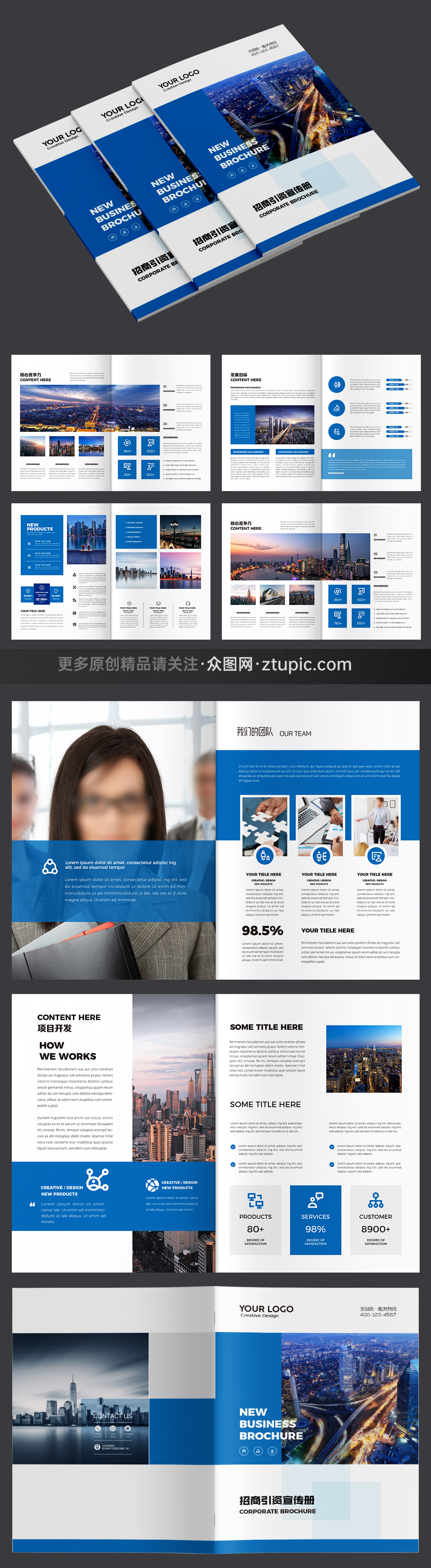 招商引資宣傳冊企業(yè)畫冊素材
