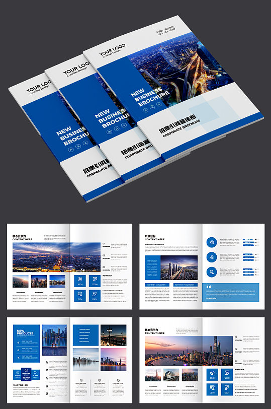 招商引资宣传册企业画册