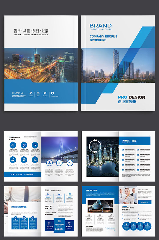 科技企业画册创意设计效果图-众图网
