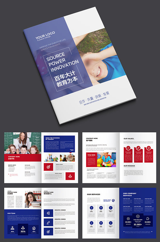 外语培训教育画册招生宣传册