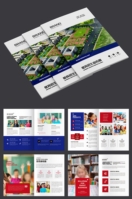 学校招生宣传册培训画册