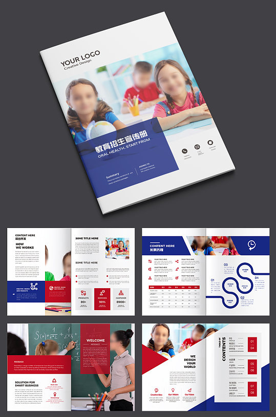 招生画册模板立即下载立即下载幼儿园宣传册教育招生画册设计立即下载