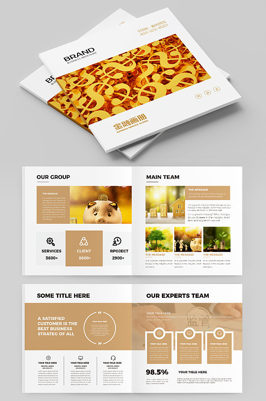 信贷画册图片-信贷画册设计素材-信贷画册模板下载-众图网