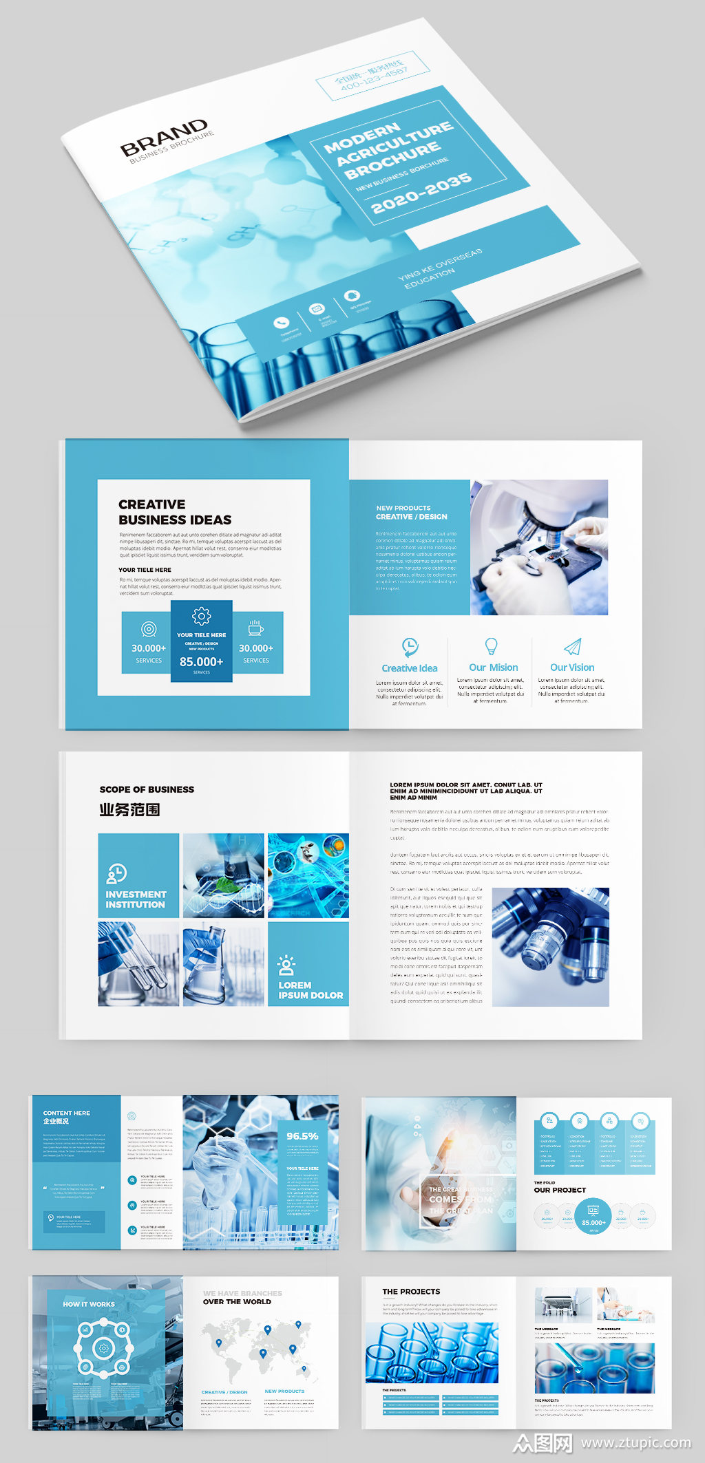基因画册实验室宣传册设计