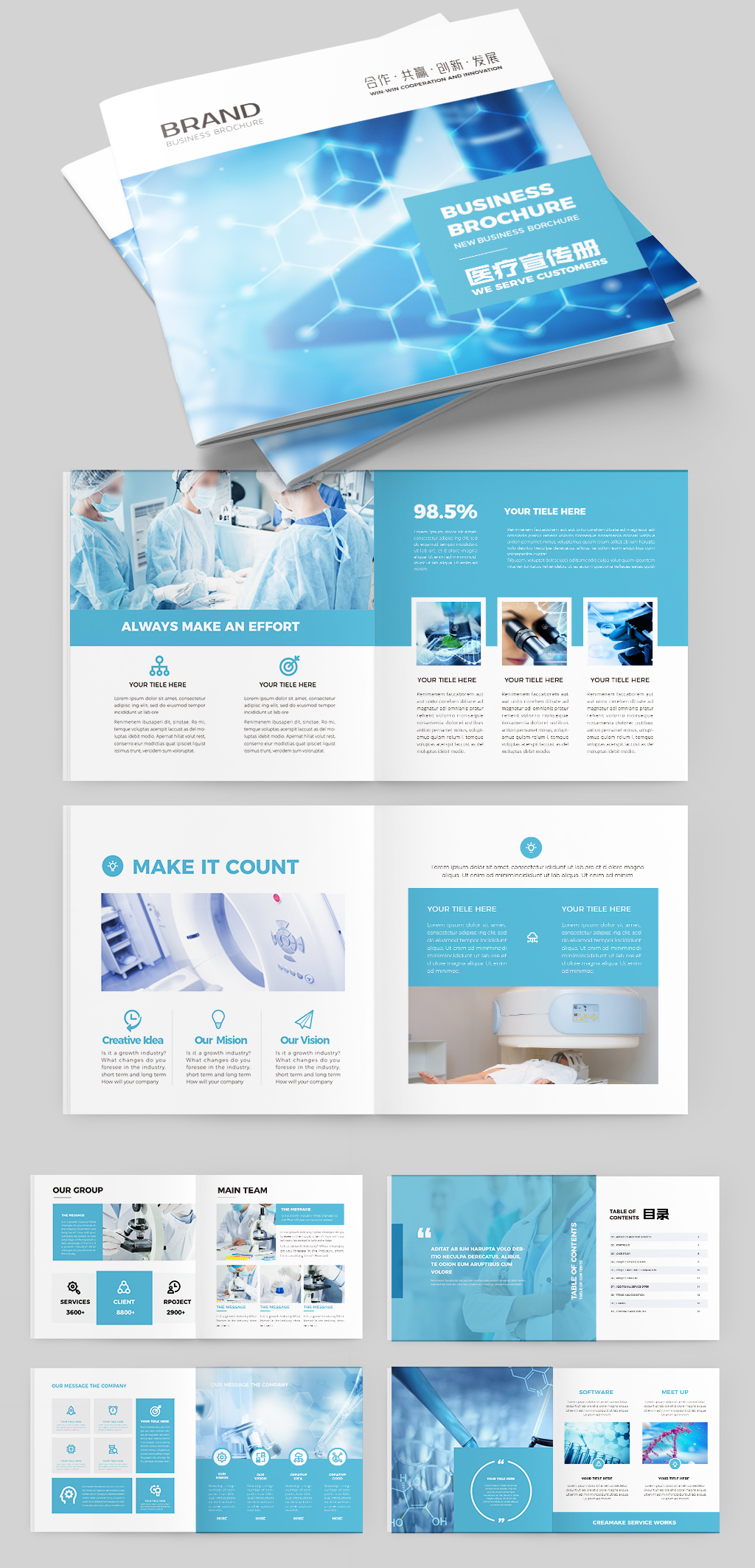 医疗宣传册医疗器械画册