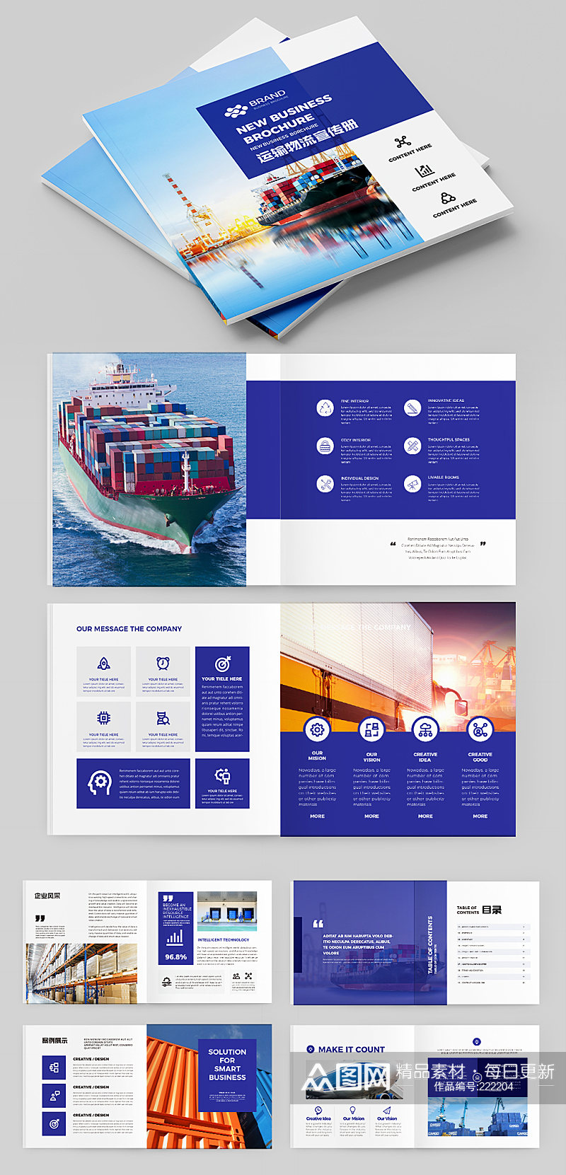 物流海运画册外贸宣传册设计素材
