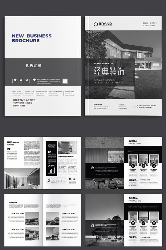 装饰公司宣传册案例展示