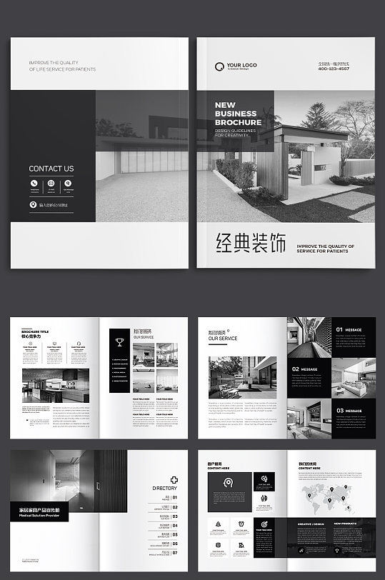 装饰公司宣传册案例展示